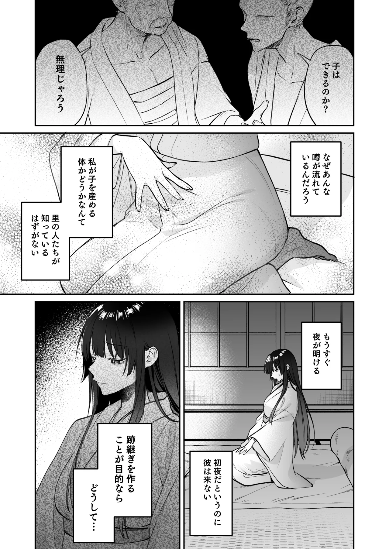 溺愛龍人と孕ませ性活~恐れられる龍人様に嫁いだら、常識外れのでろ甘孕ませ開発が私の日常になりました~ 18ページ