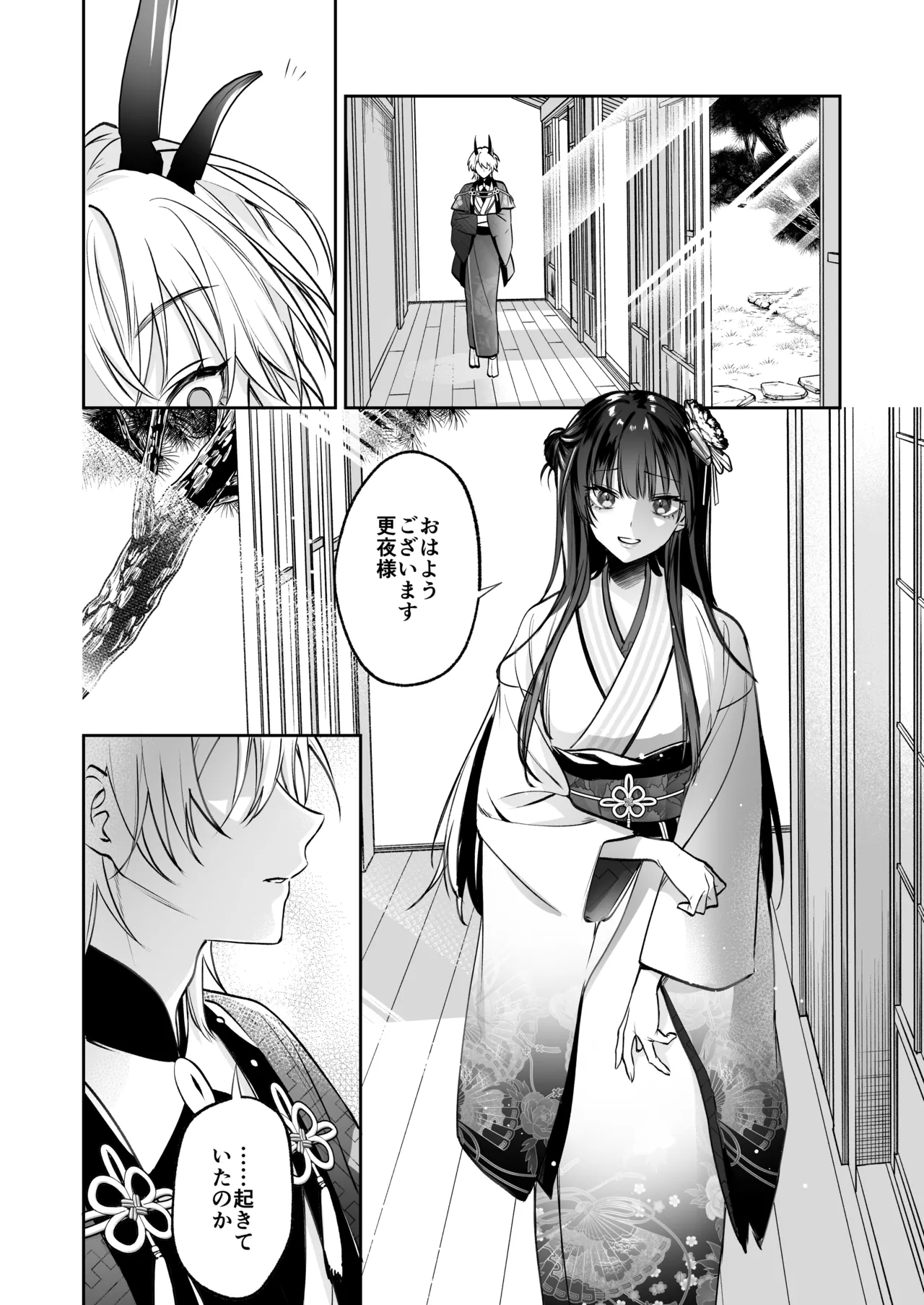 溺愛龍人と孕ませ性活~恐れられる龍人様に嫁いだら、常識外れのでろ甘孕ませ開発が私の日常になりました~ 19ページ
