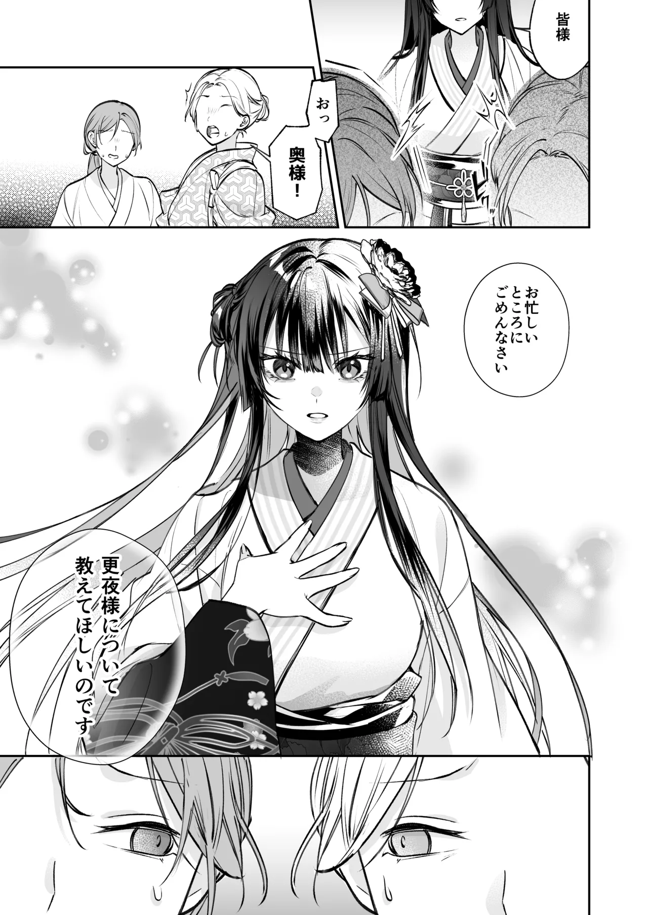 溺愛龍人と孕ませ性活~恐れられる龍人様に嫁いだら、常識外れのでろ甘孕ませ開発が私の日常になりました~ 22ページ