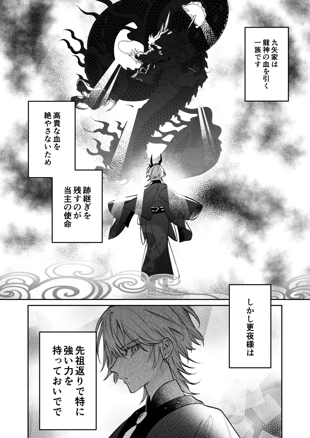 溺愛龍人と孕ませ性活~恐れられる龍人様に嫁いだら、常識外れのでろ甘孕ませ開発が私の日常になりました~ 23ページ