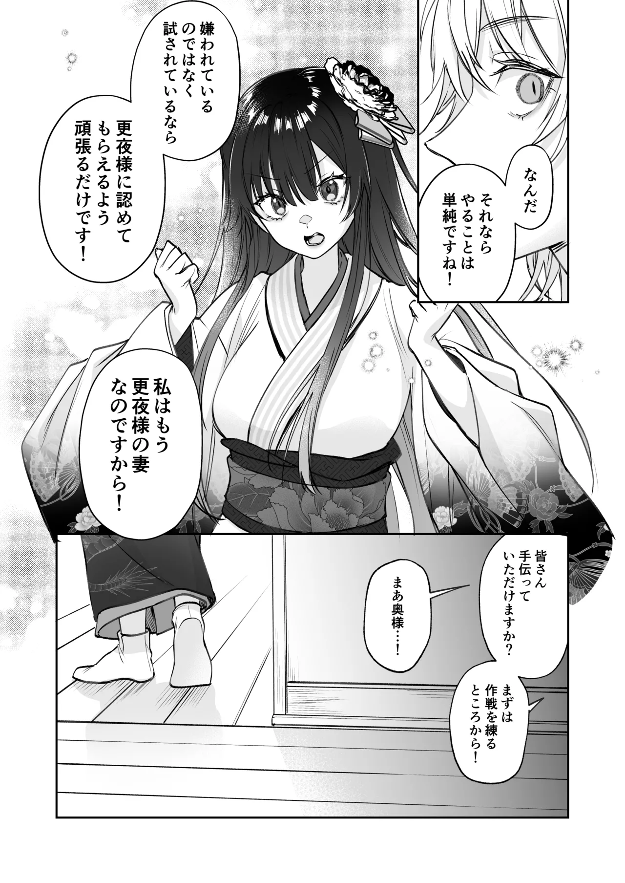 溺愛龍人と孕ませ性活~恐れられる龍人様に嫁いだら、常識外れのでろ甘孕ませ開発が私の日常になりました~ 25ページ