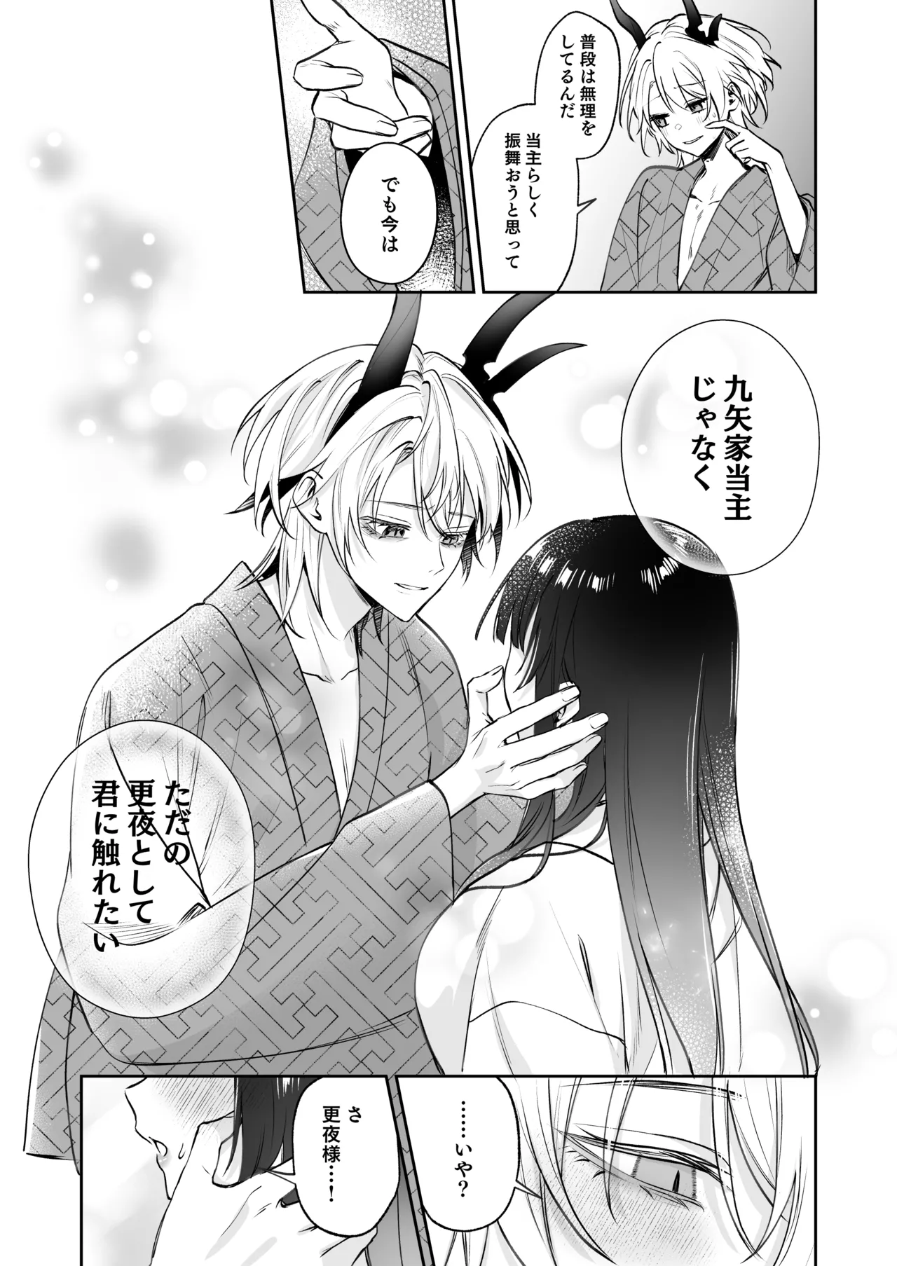 溺愛龍人と孕ませ性活~恐れられる龍人様に嫁いだら、常識外れのでろ甘孕ませ開発が私の日常になりました~ 44ページ