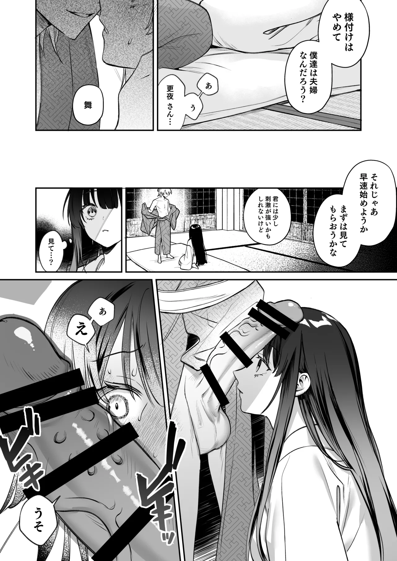 溺愛龍人と孕ませ性活~恐れられる龍人様に嫁いだら、常識外れのでろ甘孕ませ開発が私の日常になりました~ 45ページ