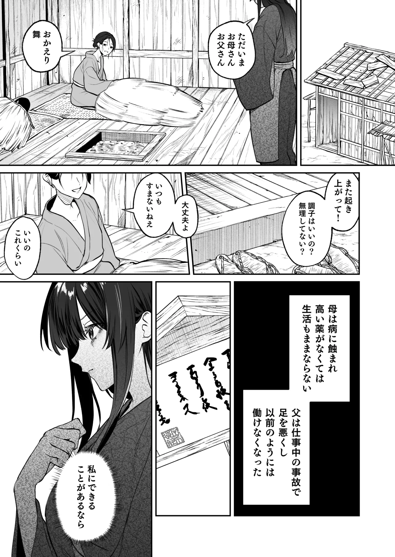 溺愛龍人と孕ませ性活~恐れられる龍人様に嫁いだら、常識外れのでろ甘孕ませ開発が私の日常になりました~ 6ページ