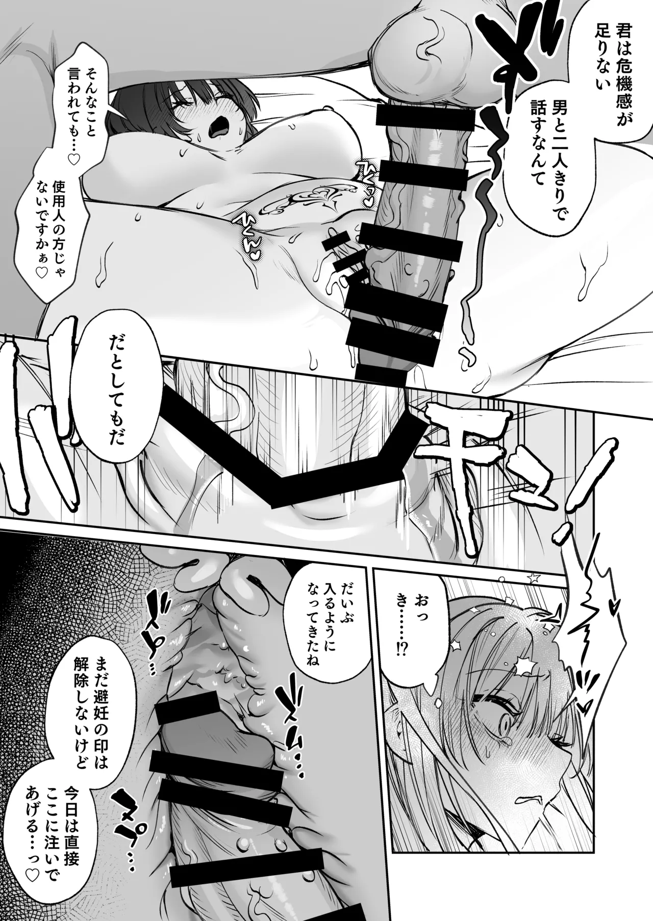 溺愛龍人と孕ませ性活~恐れられる龍人様に嫁いだら、常識外れのでろ甘孕ませ開発が私の日常になりました~ 66ページ