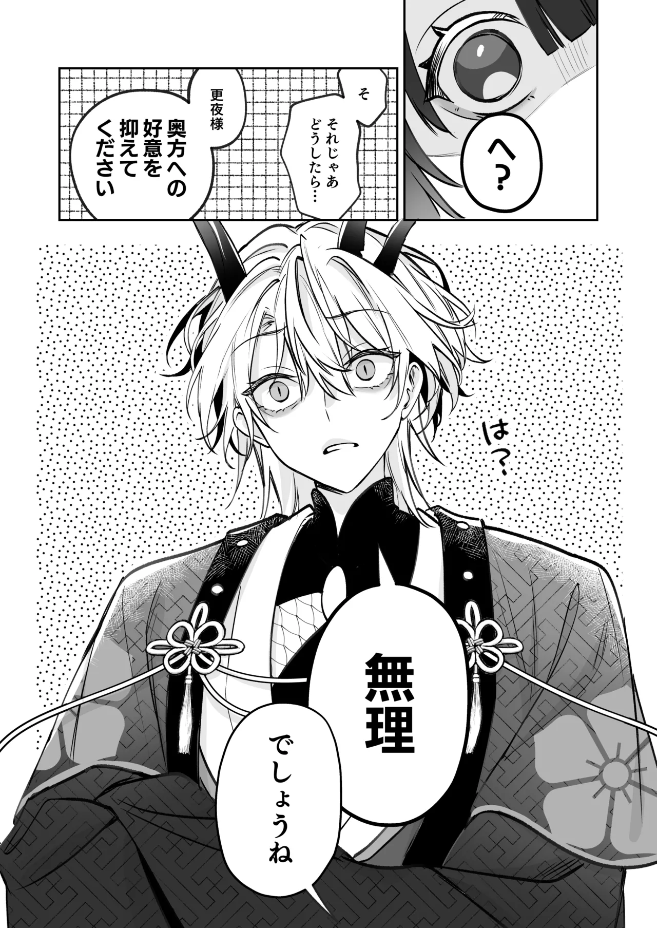 溺愛龍人と孕ませ性活~恐れられる龍人様に嫁いだら、常識外れのでろ甘孕ませ開発が私の日常になりました~ 87ページ