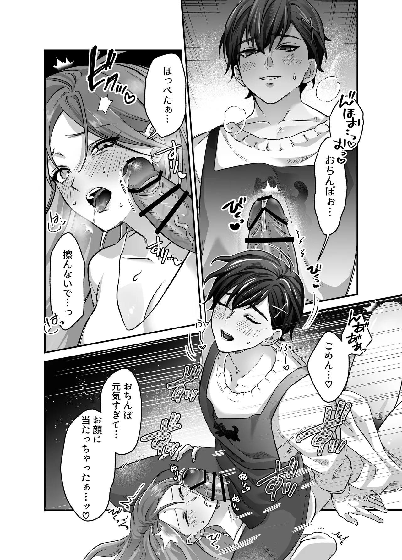 あまあま癒し系夫とらぶらぶえっち〜絶倫ガン反りおちんぽで性の6時間ノンストップ愛され種付けされる話〜 13ページ