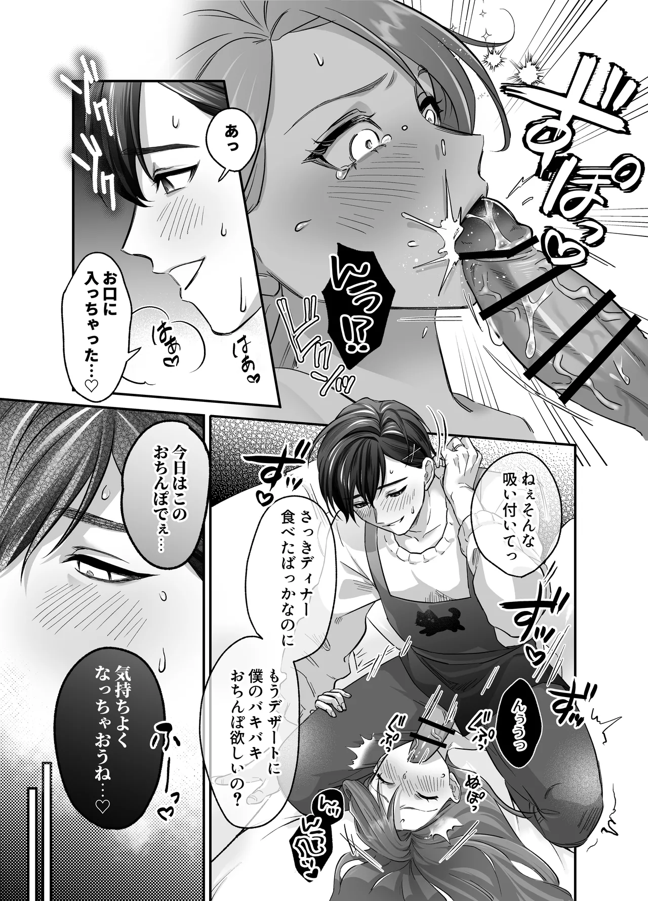 あまあま癒し系夫とらぶらぶえっち〜絶倫ガン反りおちんぽで性の6時間ノンストップ愛され種付けされる話〜 14ページ