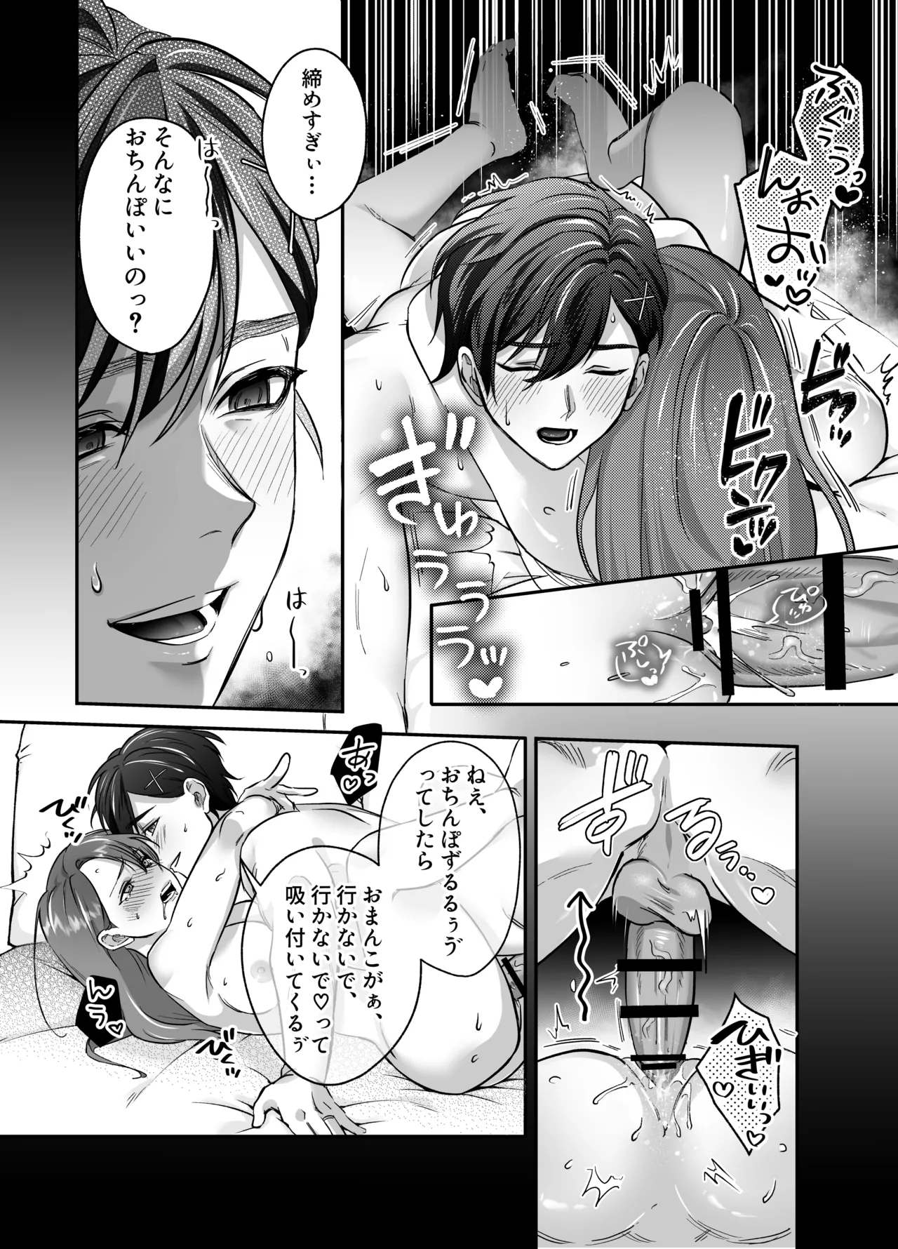 あまあま癒し系夫とらぶらぶえっち〜絶倫ガン反りおちんぽで性の6時間ノンストップ愛され種付けされる話〜 22ページ