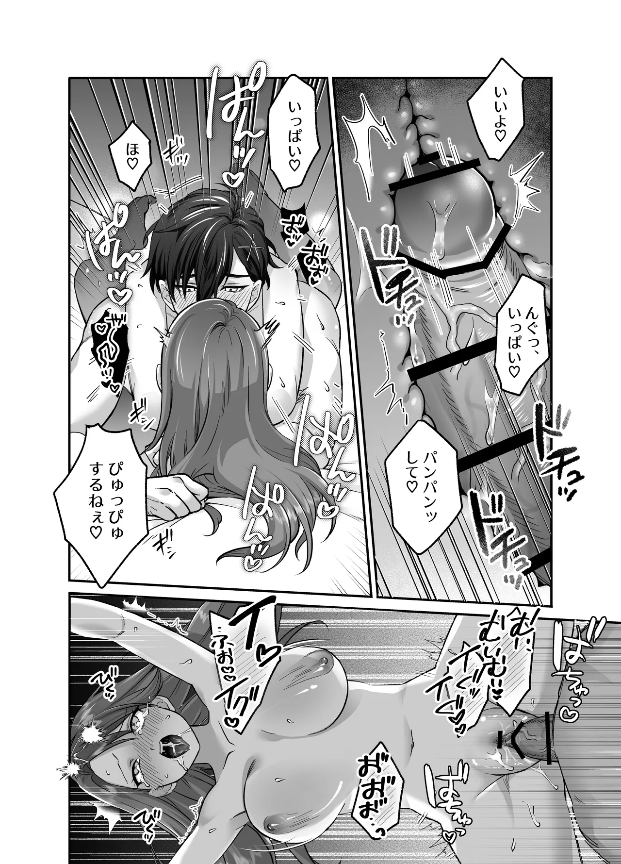 あまあま癒し系夫とらぶらぶえっち〜絶倫ガン反りおちんぽで性の6時間ノンストップ愛され種付けされる話〜 26ページ