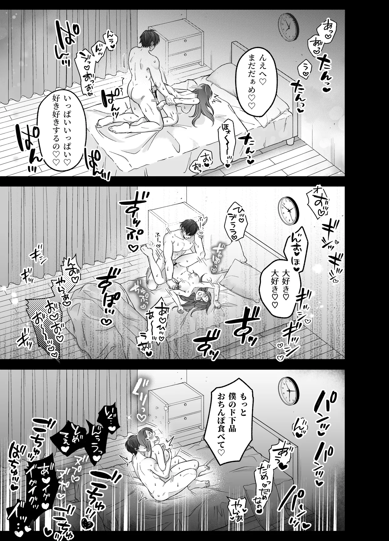 あまあま癒し系夫とらぶらぶえっち〜絶倫ガン反りおちんぽで性の6時間ノンストップ愛され種付けされる話〜 38ページ