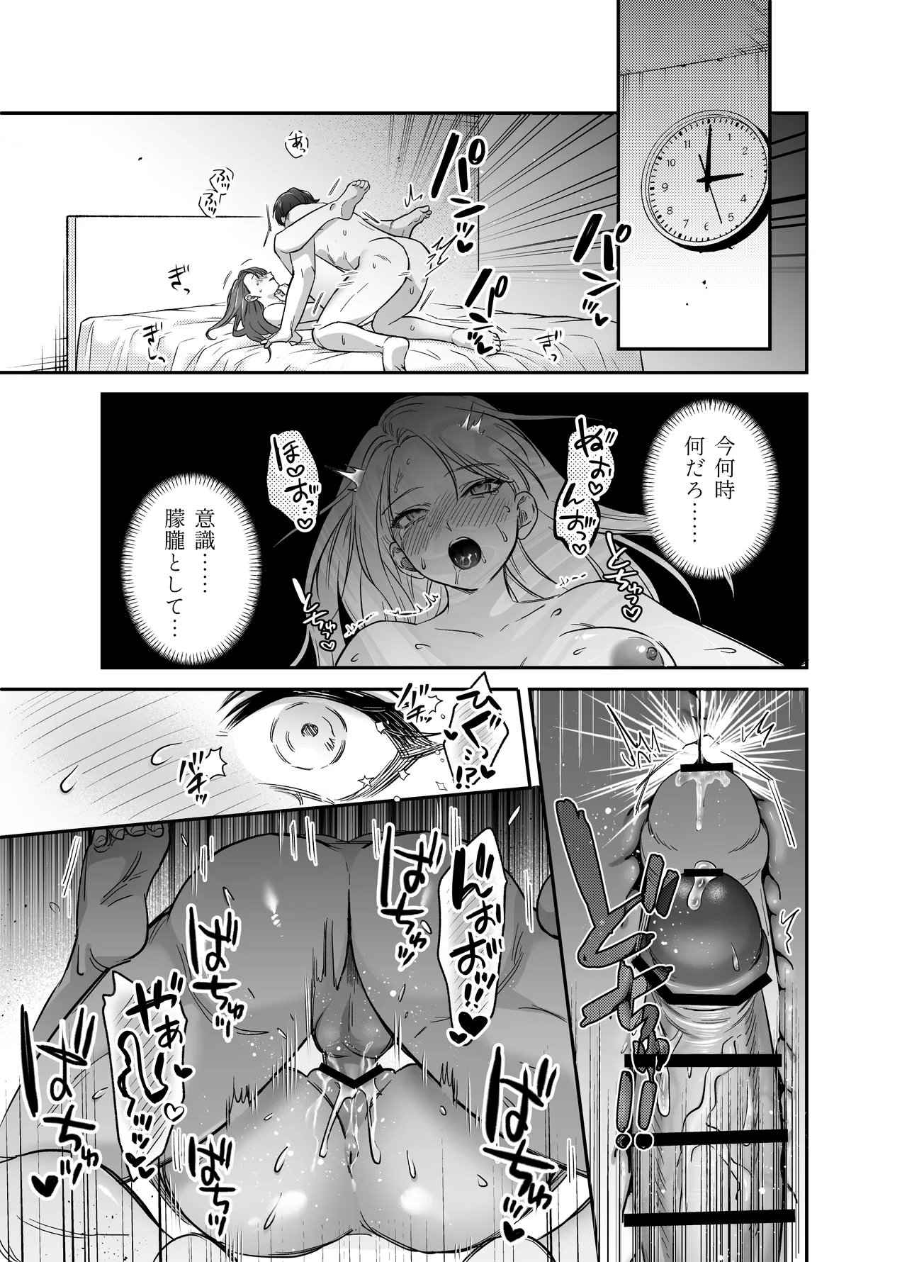 あまあま癒し系夫とらぶらぶえっち〜絶倫ガン反りおちんぽで性の6時間ノンストップ愛され種付けされる話〜 40ページ