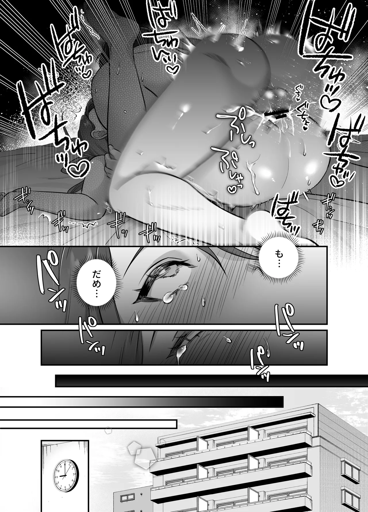 あまあま癒し系夫とらぶらぶえっち〜絶倫ガン反りおちんぽで性の6時間ノンストップ愛され種付けされる話〜 52ページ