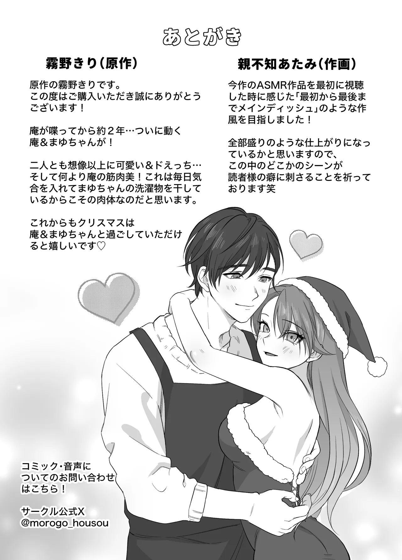 あまあま癒し系夫とらぶらぶえっち〜絶倫ガン反りおちんぽで性の6時間ノンストップ愛され種付けされる話〜 56ページ