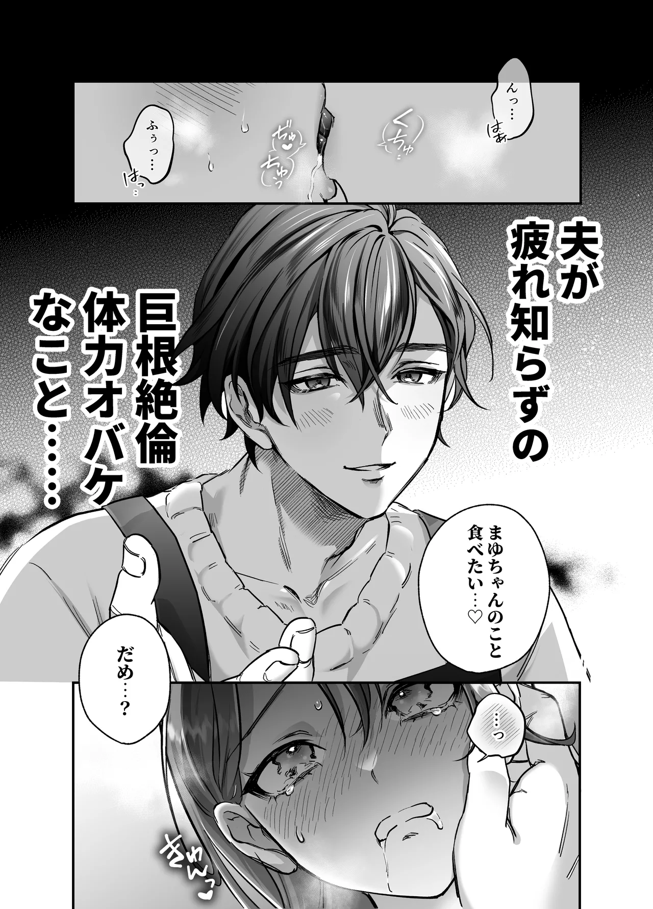 あまあま癒し系夫とらぶらぶえっち〜絶倫ガン反りおちんぽで性の6時間ノンストップ愛され種付けされる話〜 8ページ