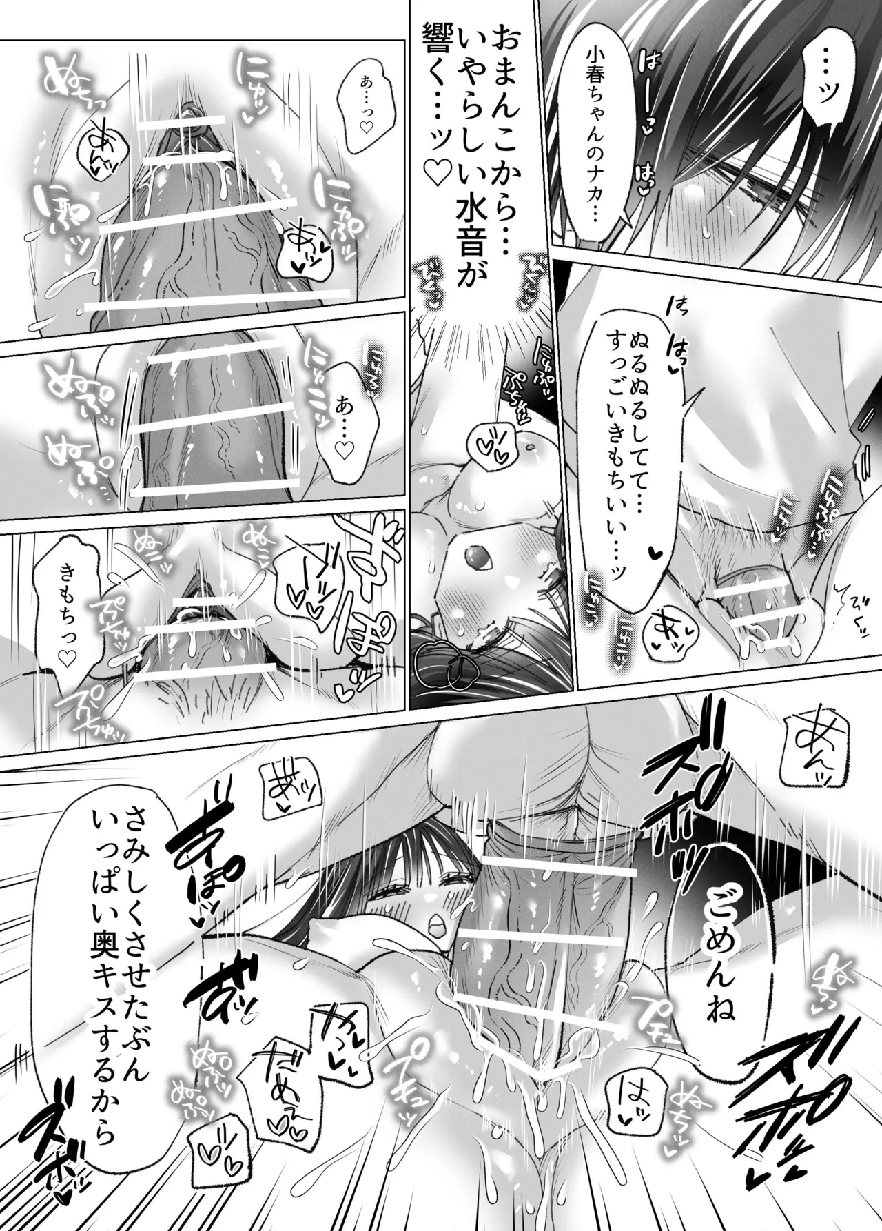 性欲なさそうな陰キャ彼氏のユウマくんを襲ったら…形勢逆転⁉︎ポルチオ脳イきさせられてしまいました 30ページ