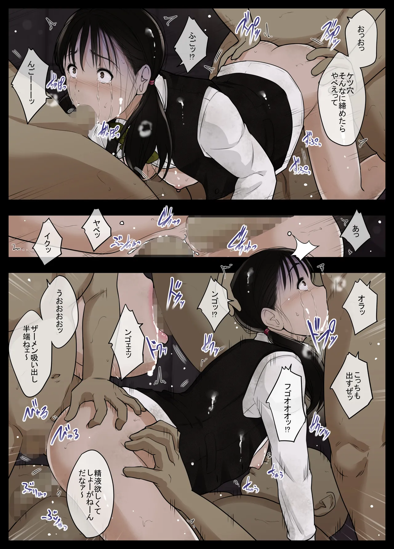 オトナニナルヒ5 33ページ