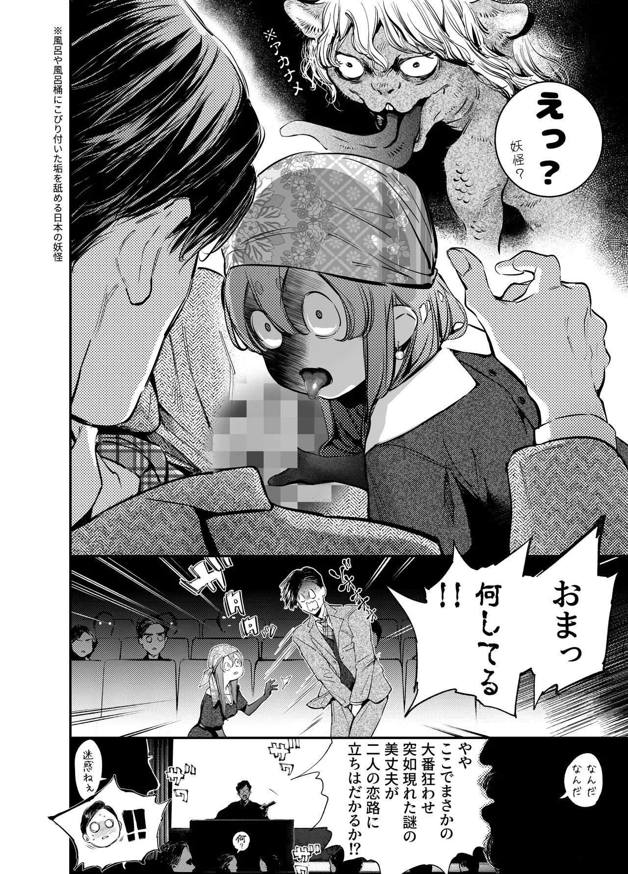 片端の桜 番外編 蕎麦はシネマの後で 26ページ
