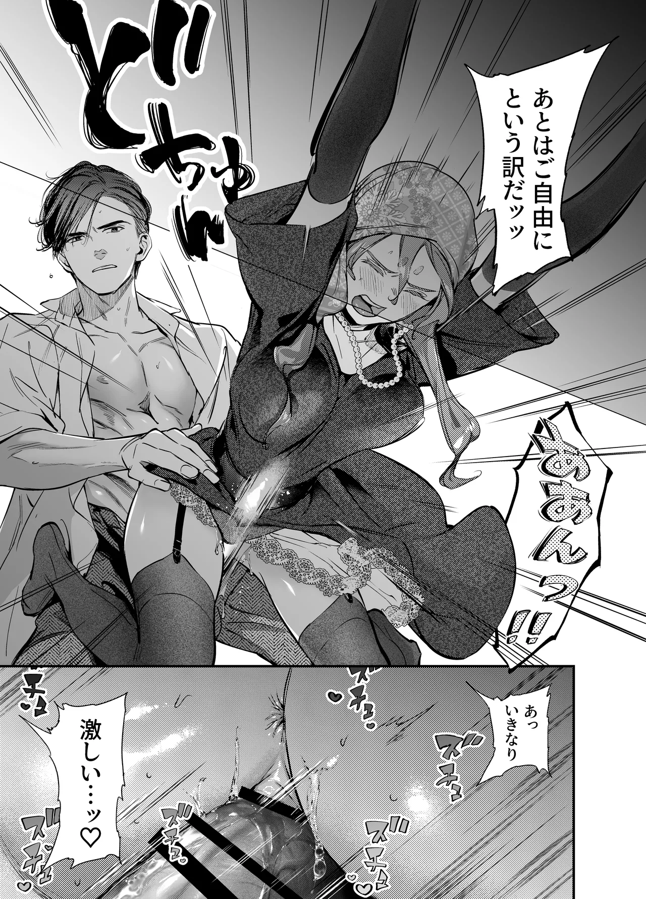 片端の桜 番外編 蕎麦はシネマの後で 35ページ