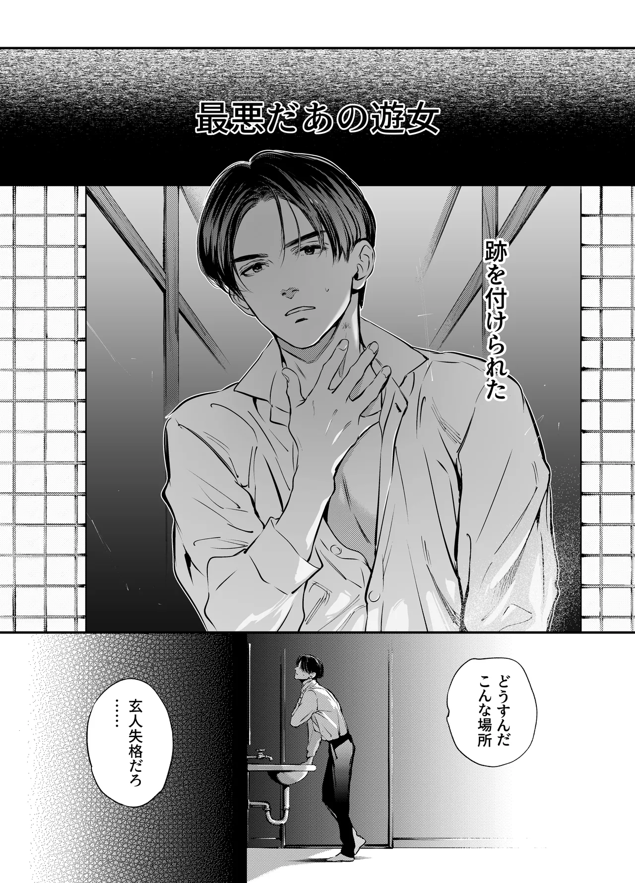 片端の桜 番外編 蕎麦はシネマの後で 54ページ