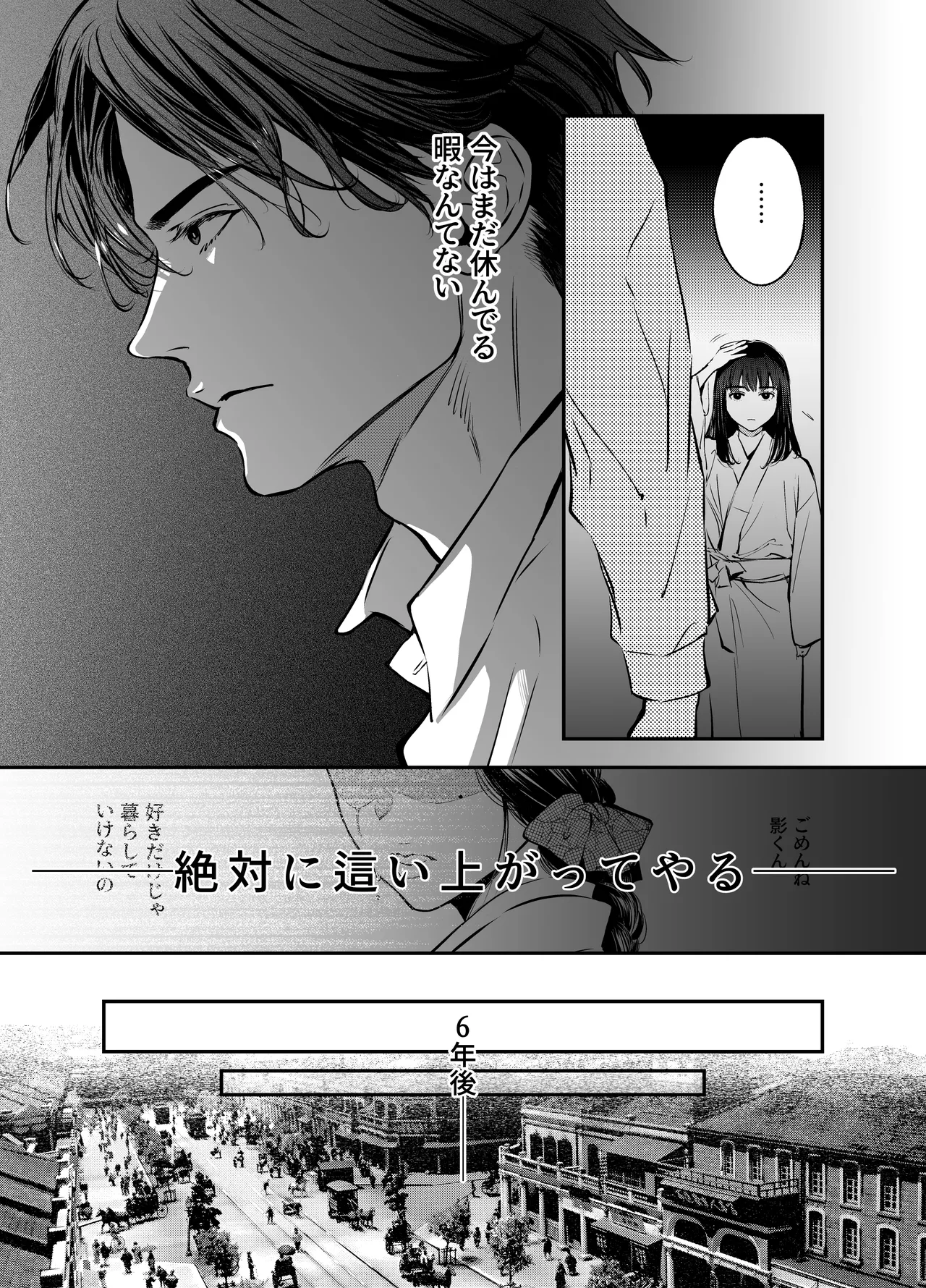 片端の桜 番外編 蕎麦はシネマの後で 59ページ