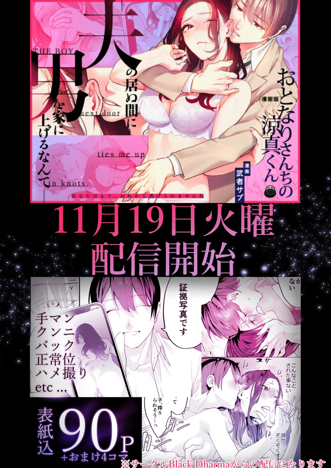 好きになったらダメ、なのに -年の離れたおねえさん- 118ページ
