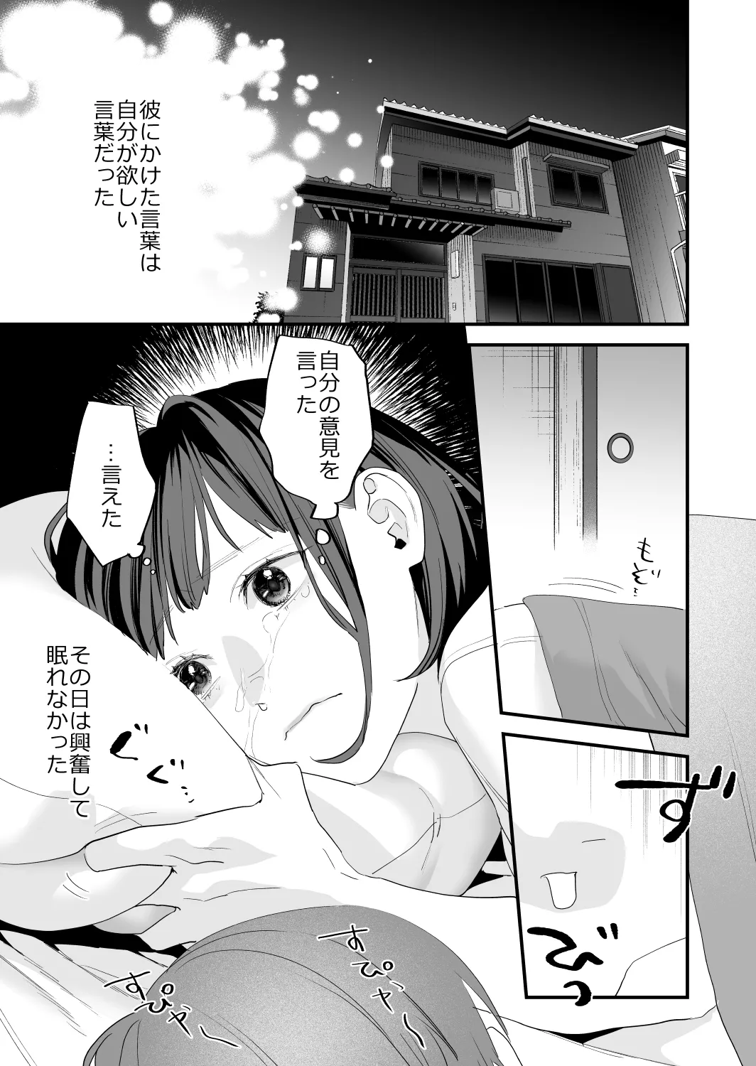 好きになったらダメ、なのに -年の離れたおねえさん- 27ページ