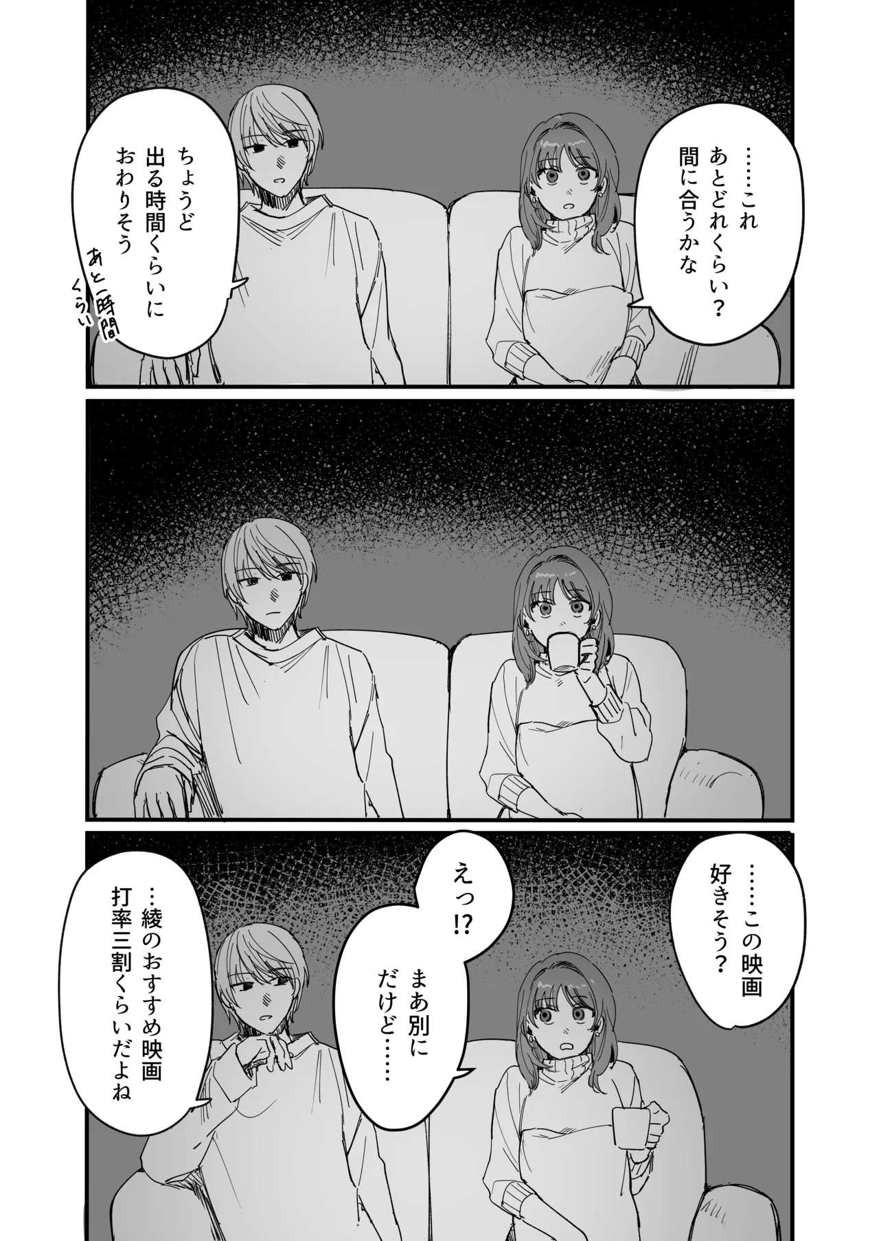 Sだぞ!みたいな雰囲気出てる同期の谷口、ドMらしい?? 10ページ