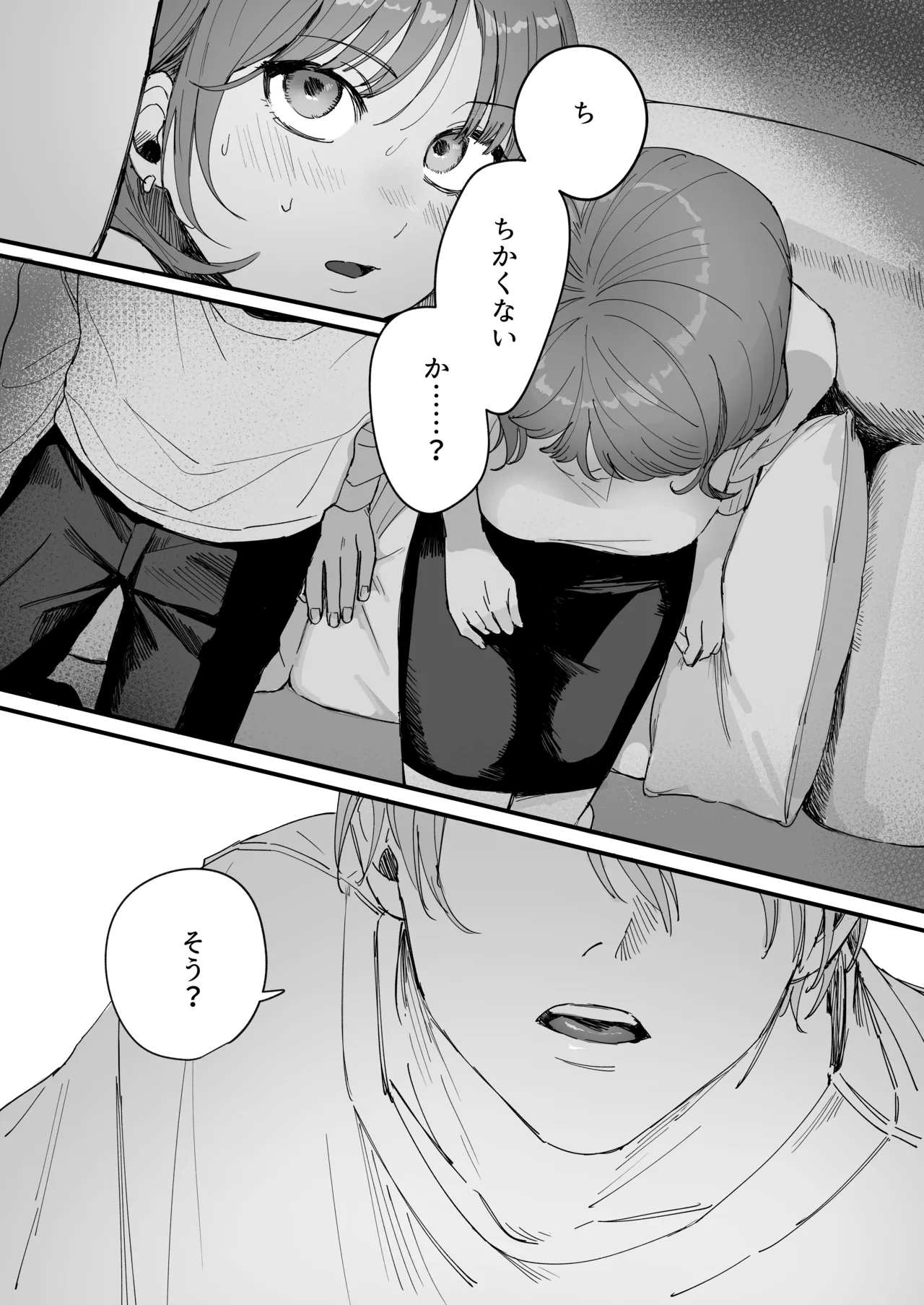 Sだぞ!みたいな雰囲気出てる同期の谷口、ドMらしい?? 12ページ