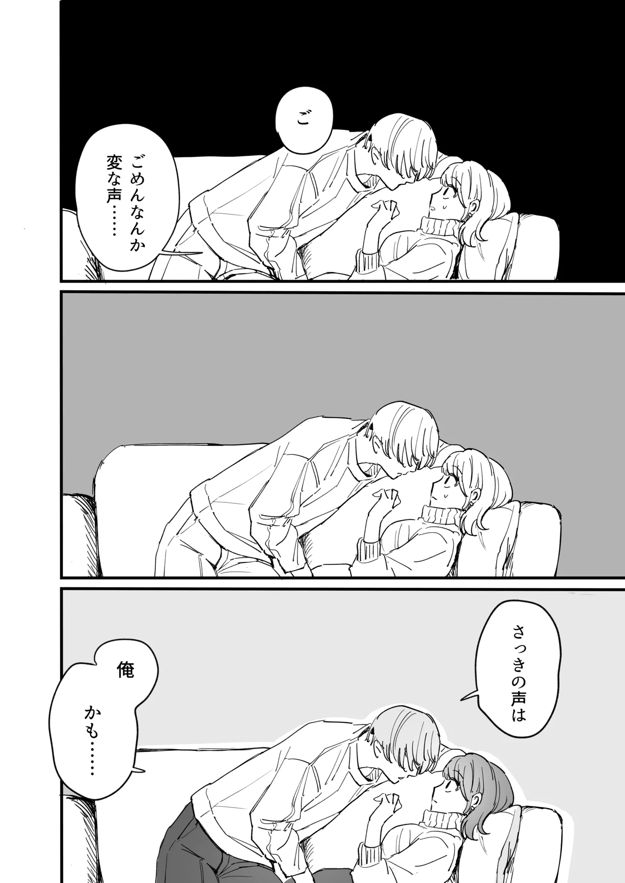 Sだぞ!みたいな雰囲気出てる同期の谷口、ドMらしい?? 15ページ