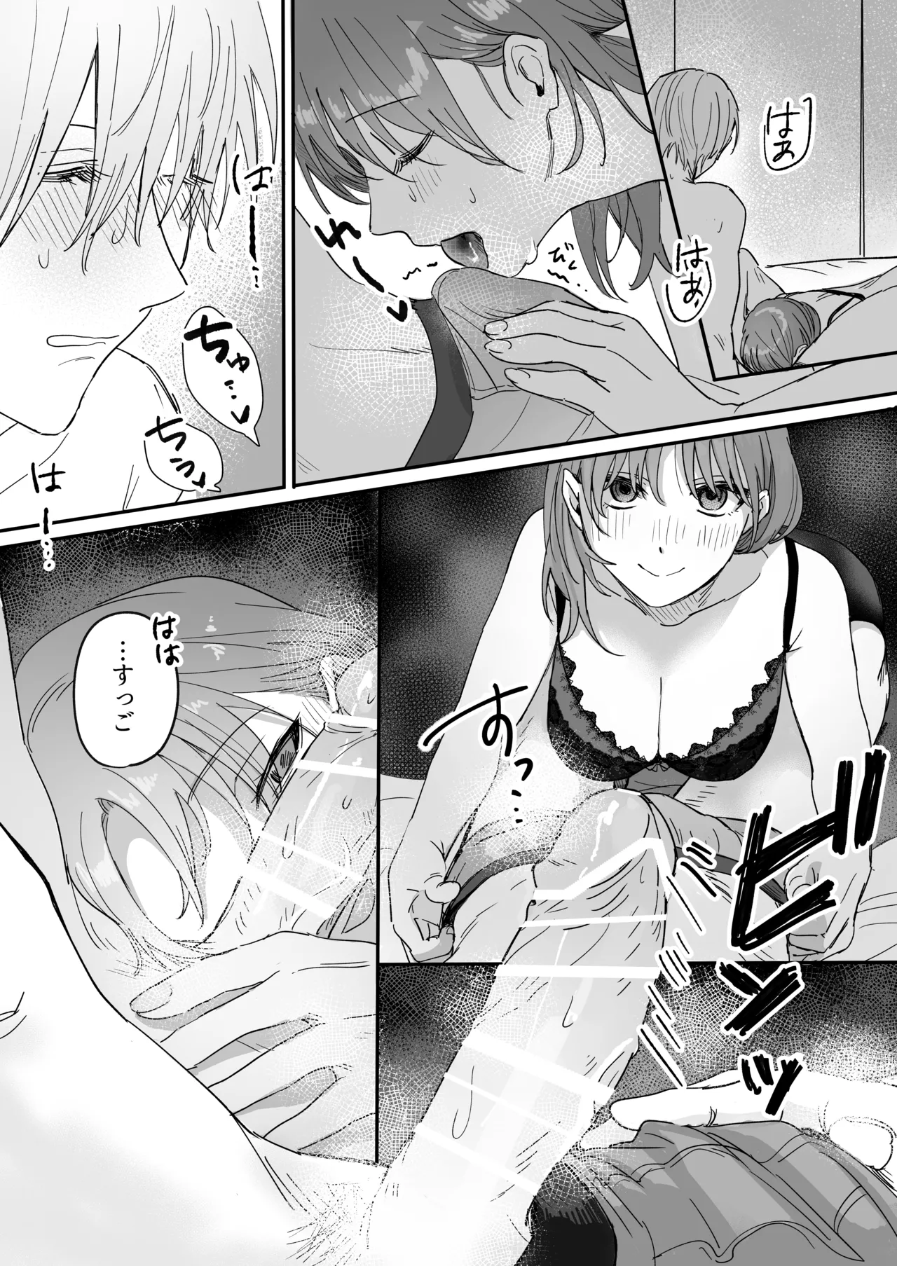 Sだぞ!みたいな雰囲気出てる同期の谷口、ドMらしい?? 28ページ