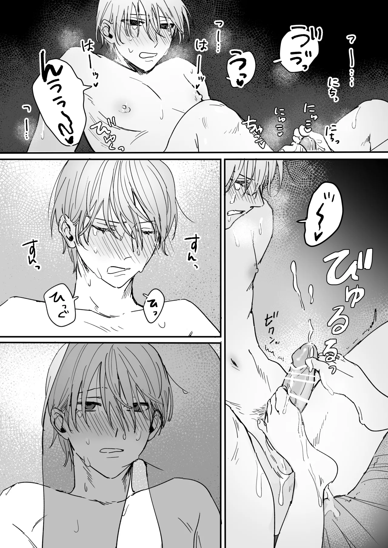 Sだぞ!みたいな雰囲気出てる同期の谷口、ドMらしい?? 41ページ