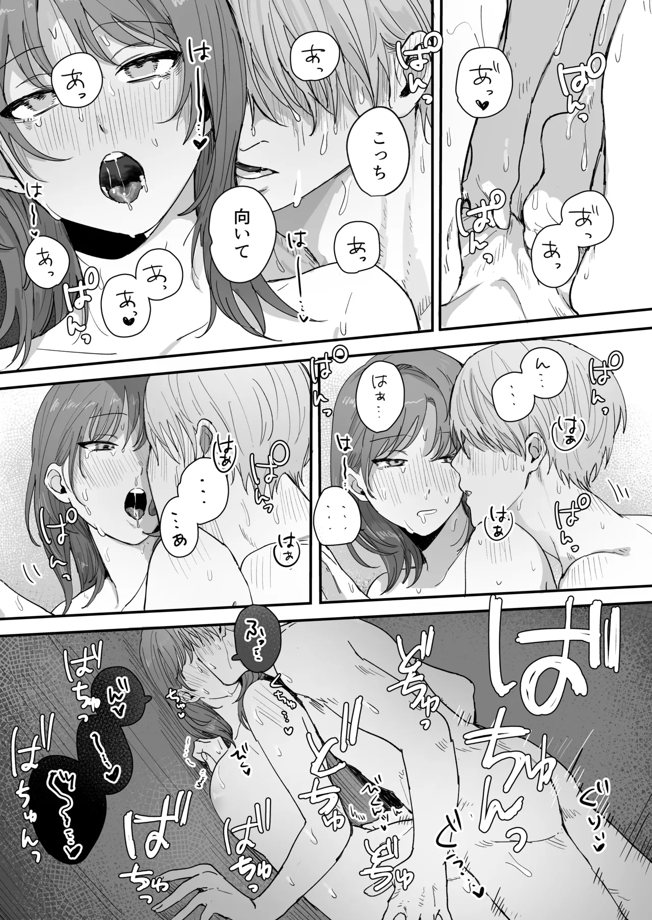 Sだぞ!みたいな雰囲気出てる同期の谷口、ドMらしい?? 49ページ
