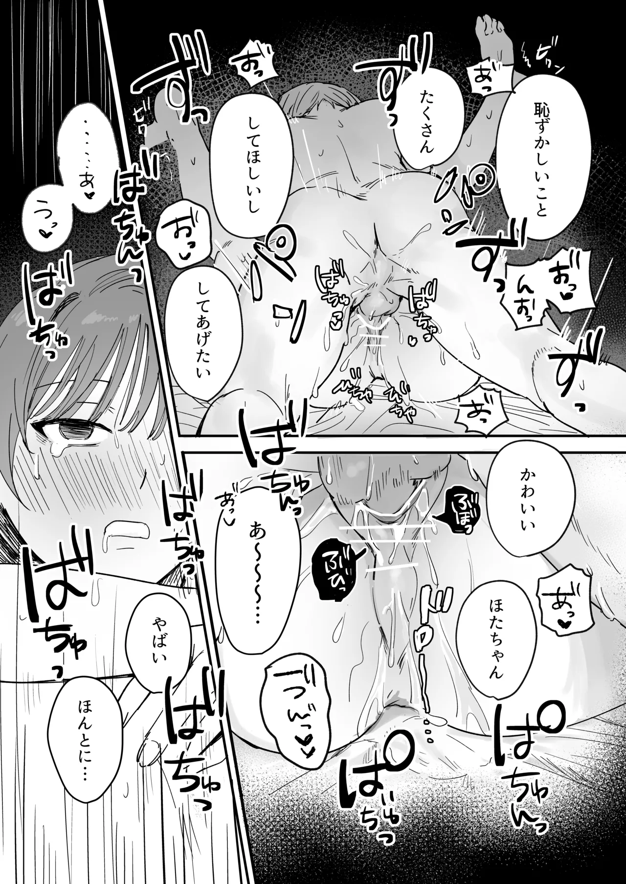 Sだぞ!みたいな雰囲気出てる同期の谷口、ドMらしい?? 56ページ