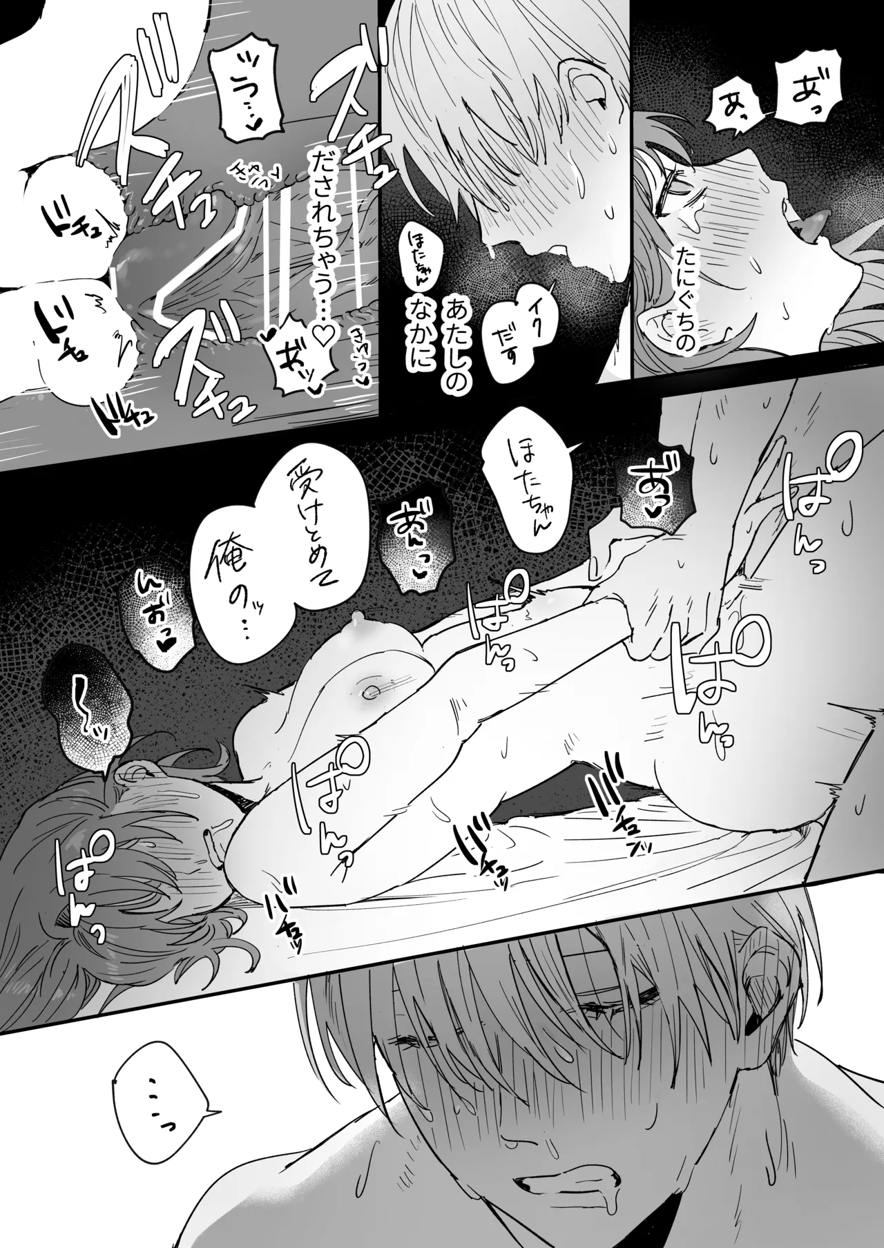 Sだぞ!みたいな雰囲気出てる同期の谷口、ドMらしい?? 59ページ