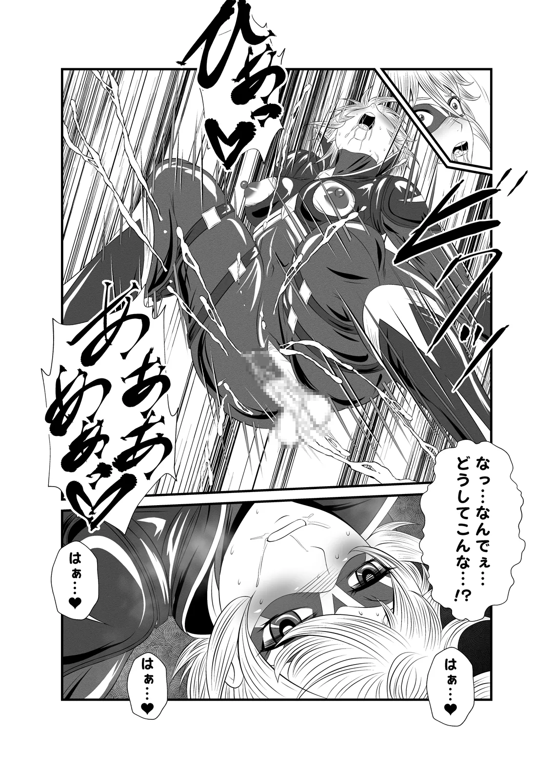 スーパーヒロイン!ヤられたい放題vol.1【時を奪われたふたなりスーパーヒロイン】 10ページ