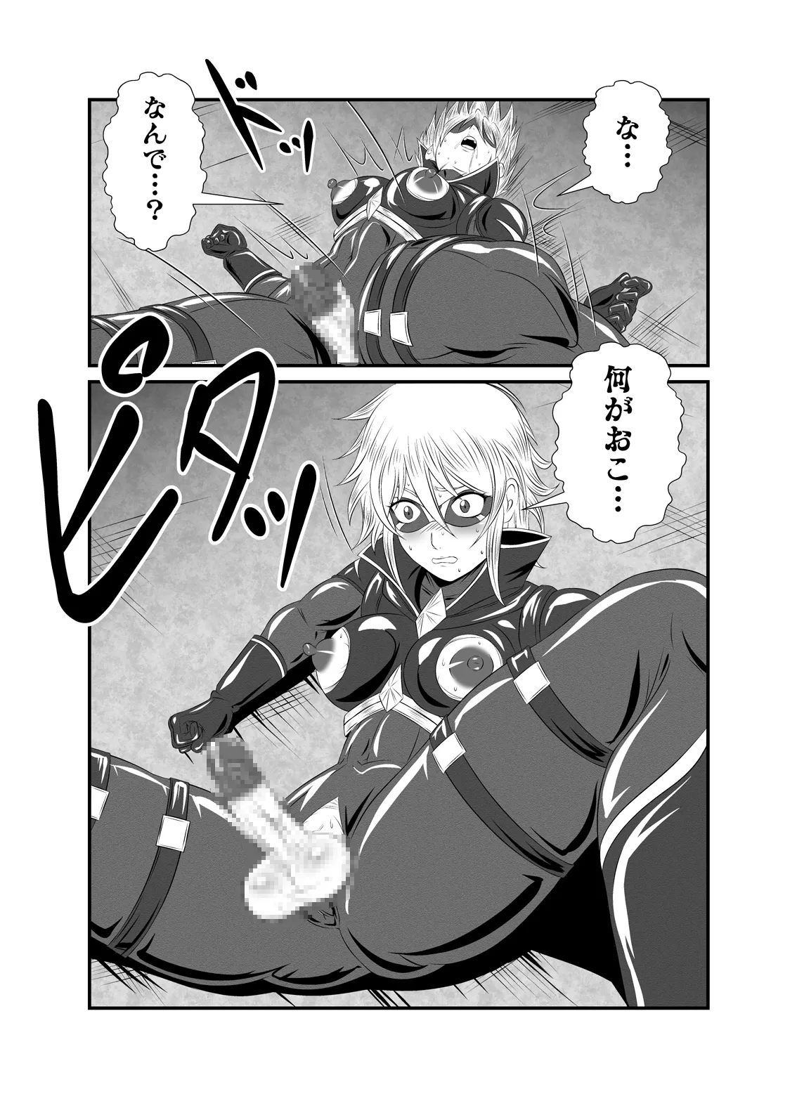 スーパーヒロイン!ヤられたい放題vol.1【時を奪われたふたなりスーパーヒロイン】 7ページ