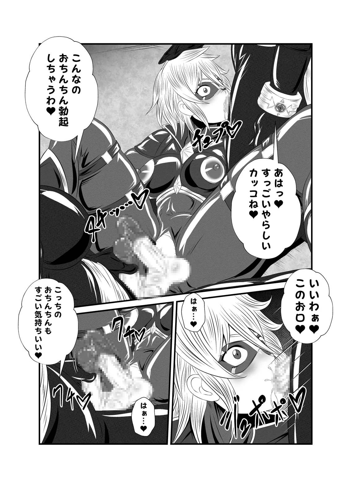 スーパーヒロイン!ヤられたい放題vol.1【時を奪われたふたなりスーパーヒロイン】 8ページ