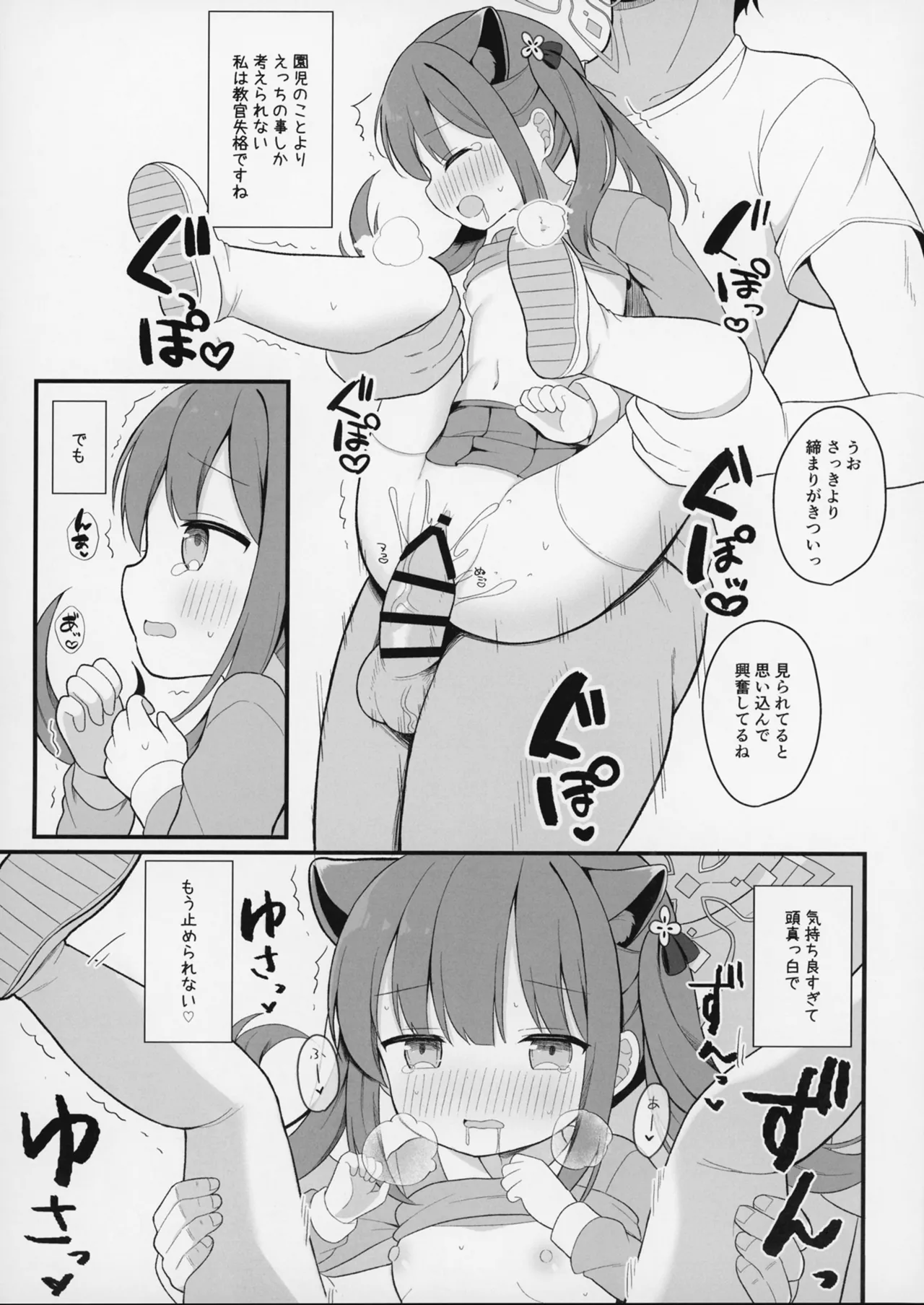 ふたりのひみつきち 22ページ