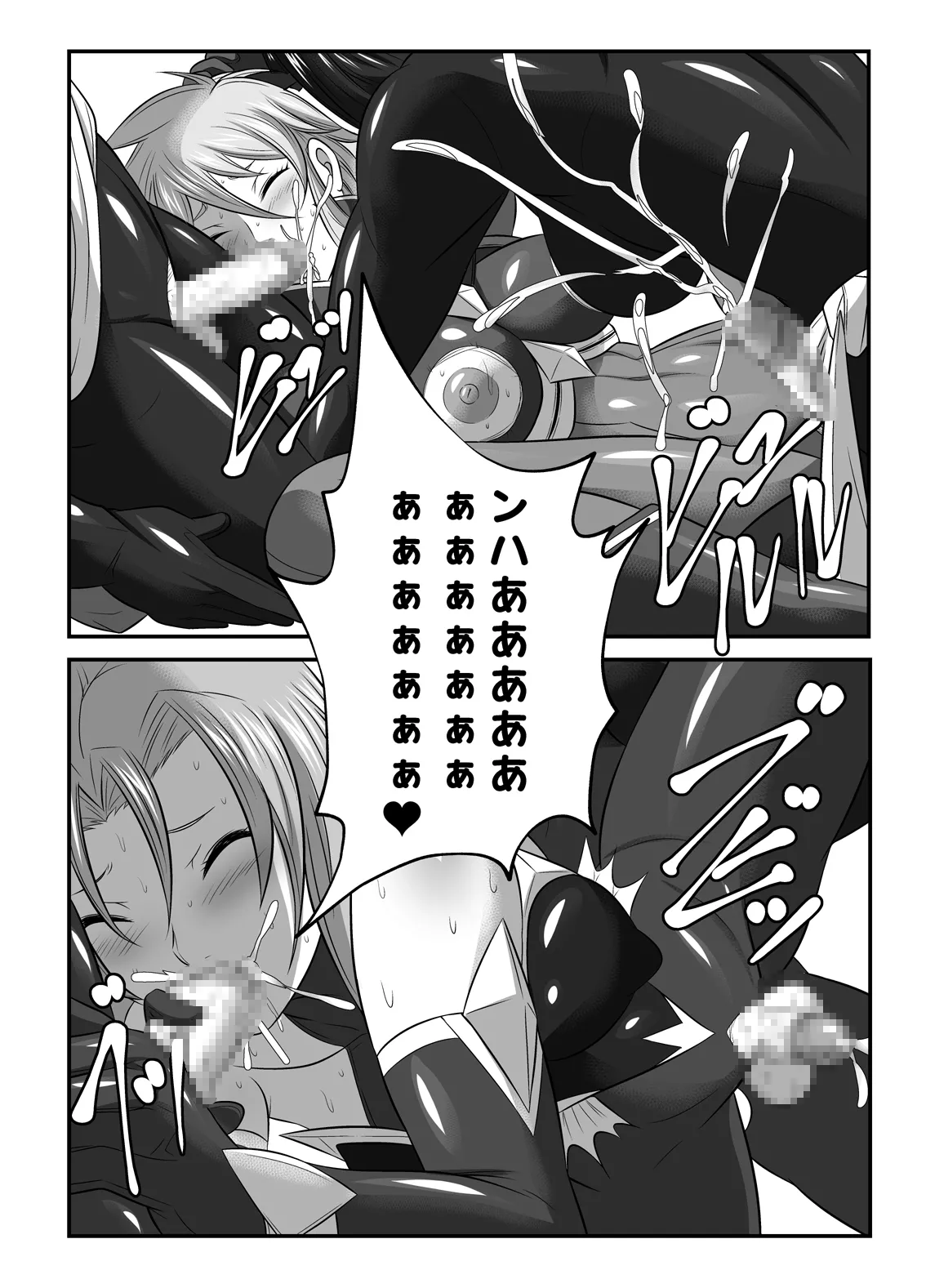 スーパーヒロイン!ヤられたい放題vol.2【快楽に敗れたWヒロイン】 12ページ