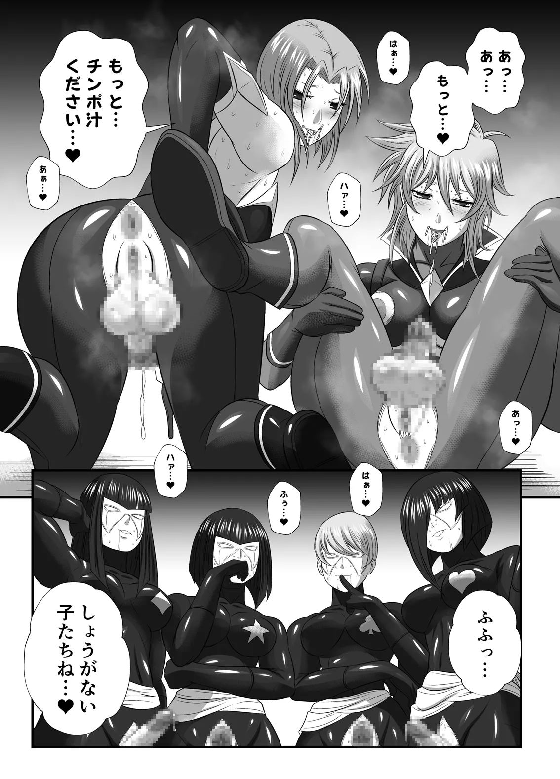 スーパーヒロイン!ヤられたい放題vol.2【快楽に敗れたWヒロイン】 13ページ