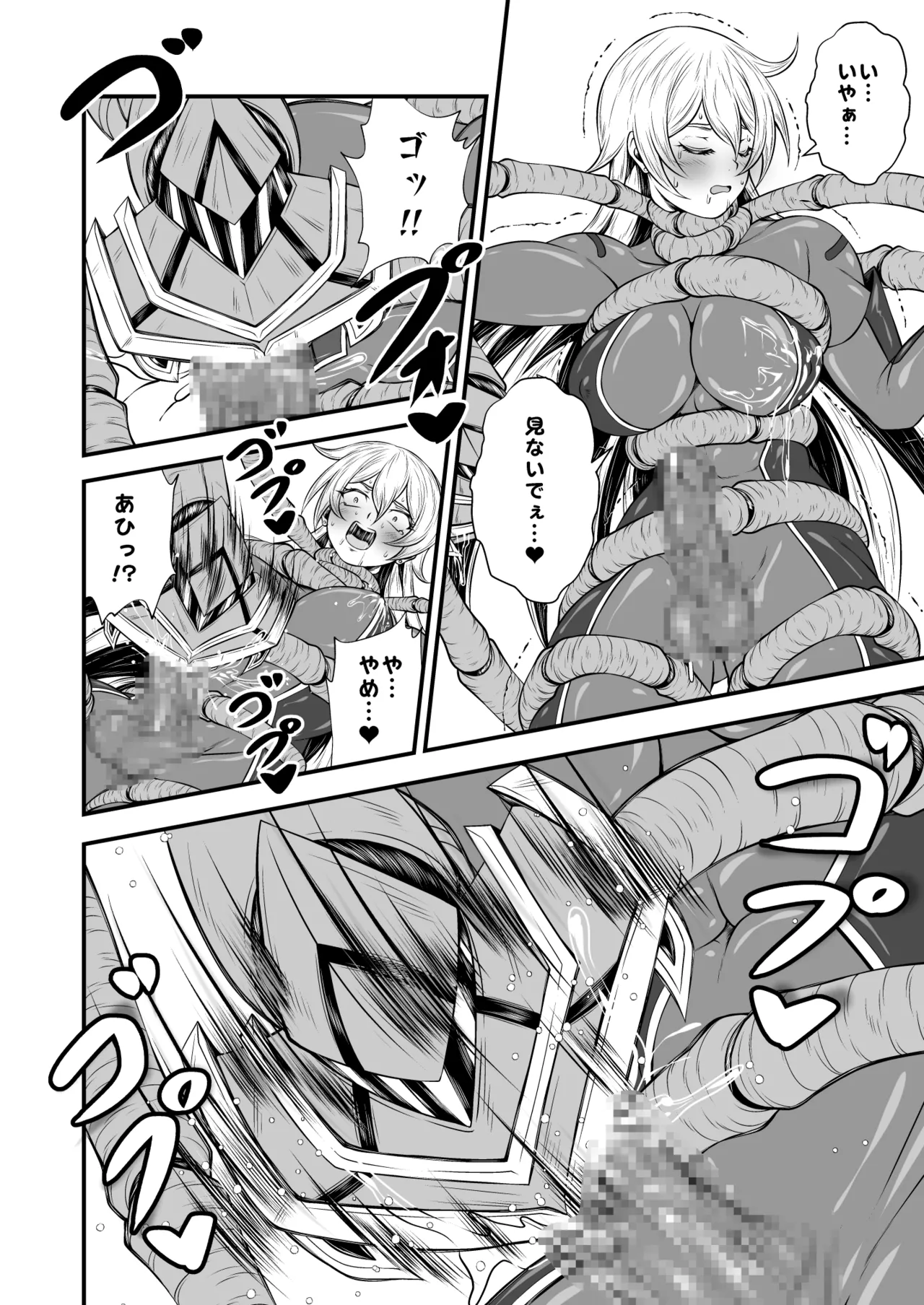スーパーヒロイン!ヤラれたい放題Vol.3【パワーハンドエレア!!ふたなりおチンポ触手敗北】 10ページ
