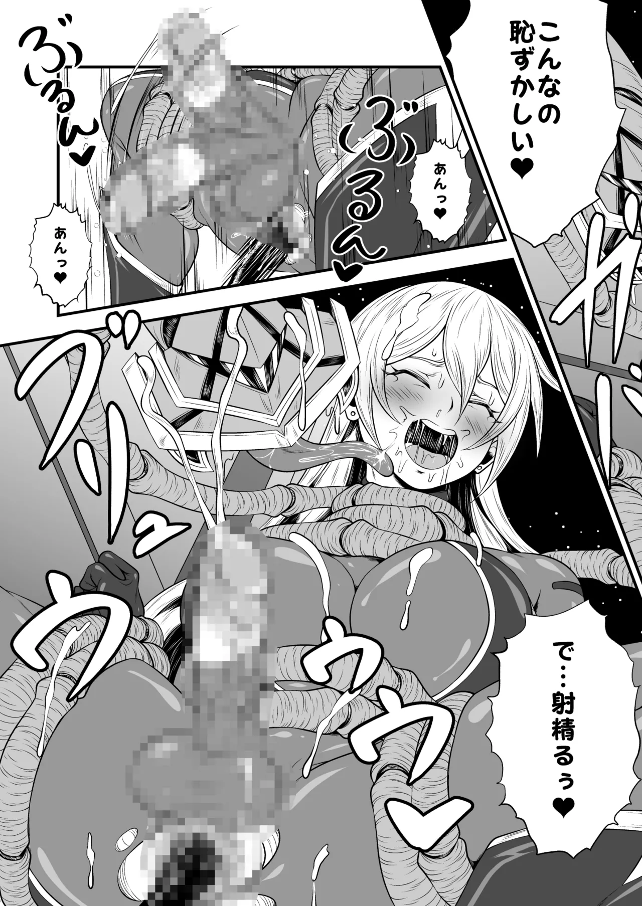 スーパーヒロイン!ヤラれたい放題Vol.3【パワーハンドエレア!!ふたなりおチンポ触手敗北】 15ページ