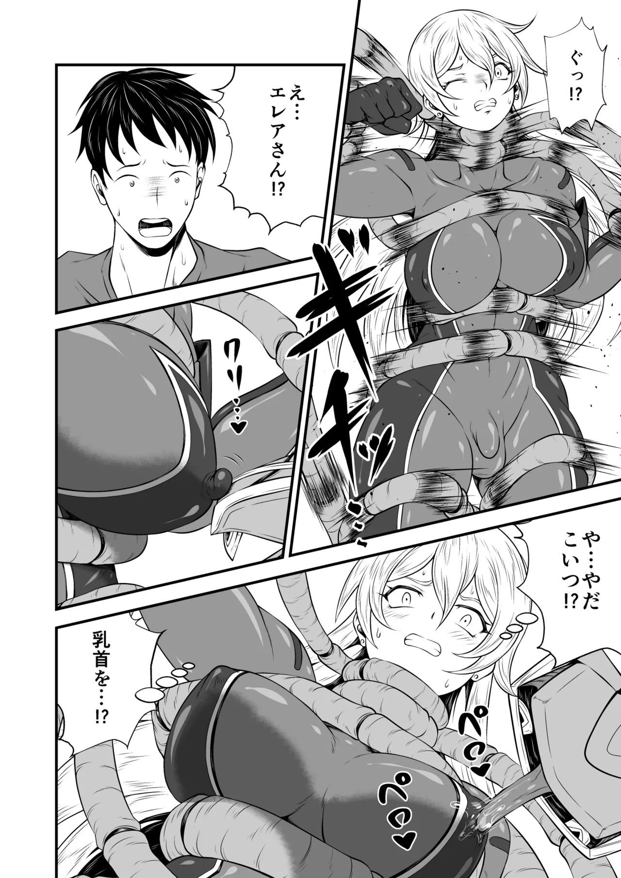 スーパーヒロイン!ヤラれたい放題Vol.3【パワーハンドエレア!!ふたなりおチンポ触手敗北】 6ページ