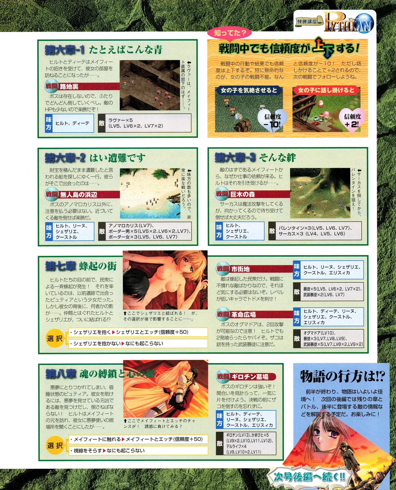 TECH GIAN (テックジャイアン) 1999年08月号 Vol.34 119ページ