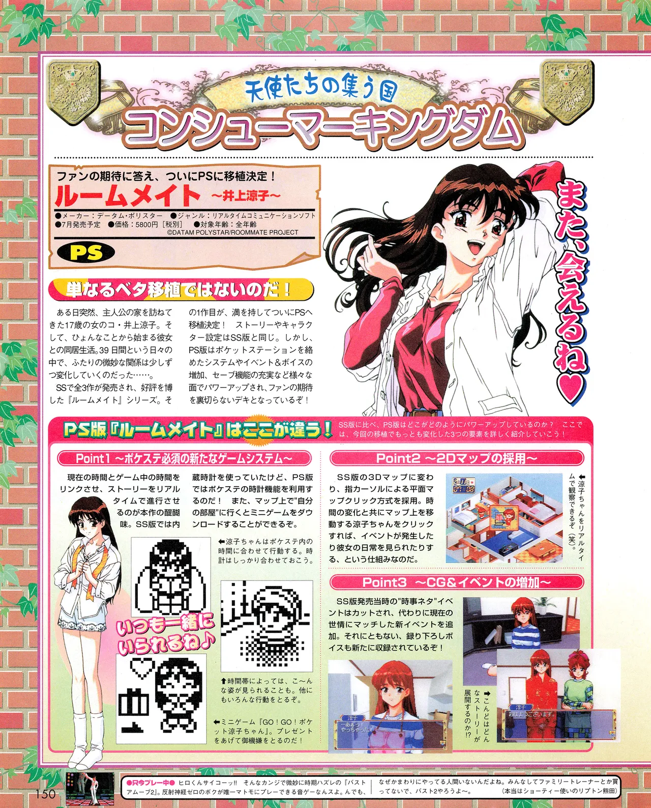 TECH GIAN (テックジャイアン) 1999年08月号 Vol.34 148ページ