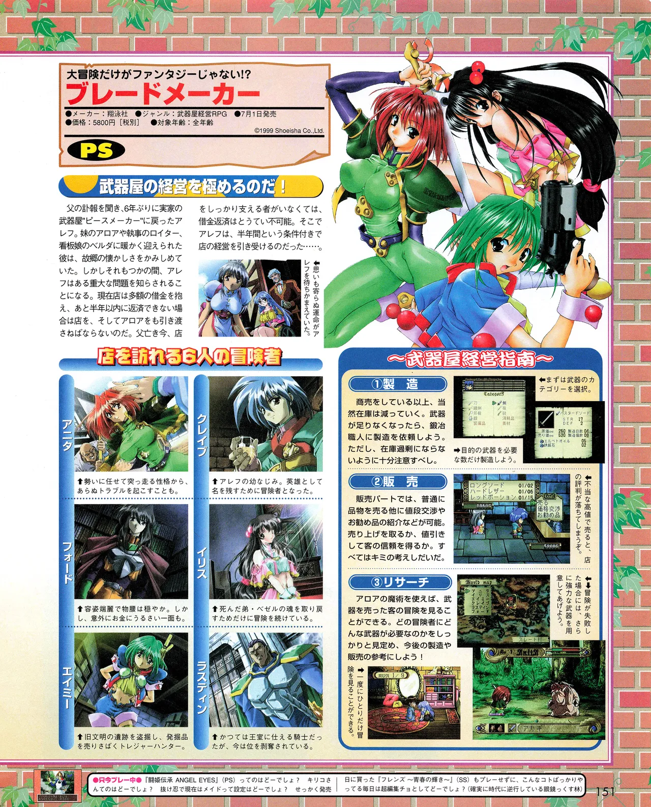 TECH GIAN (テックジャイアン) 1999年08月号 Vol.34 149ページ