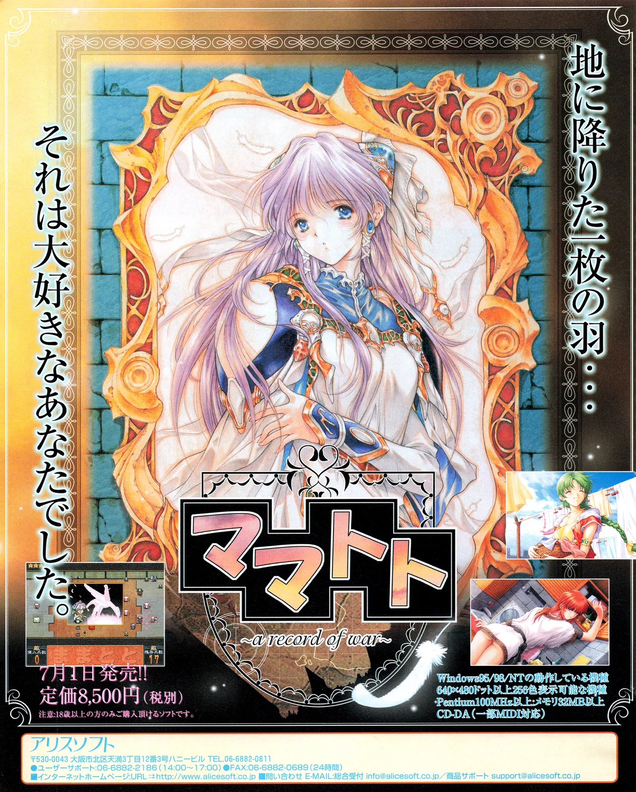 TECH GIAN (テックジャイアン) 1999年08月号 Vol.34 154ページ