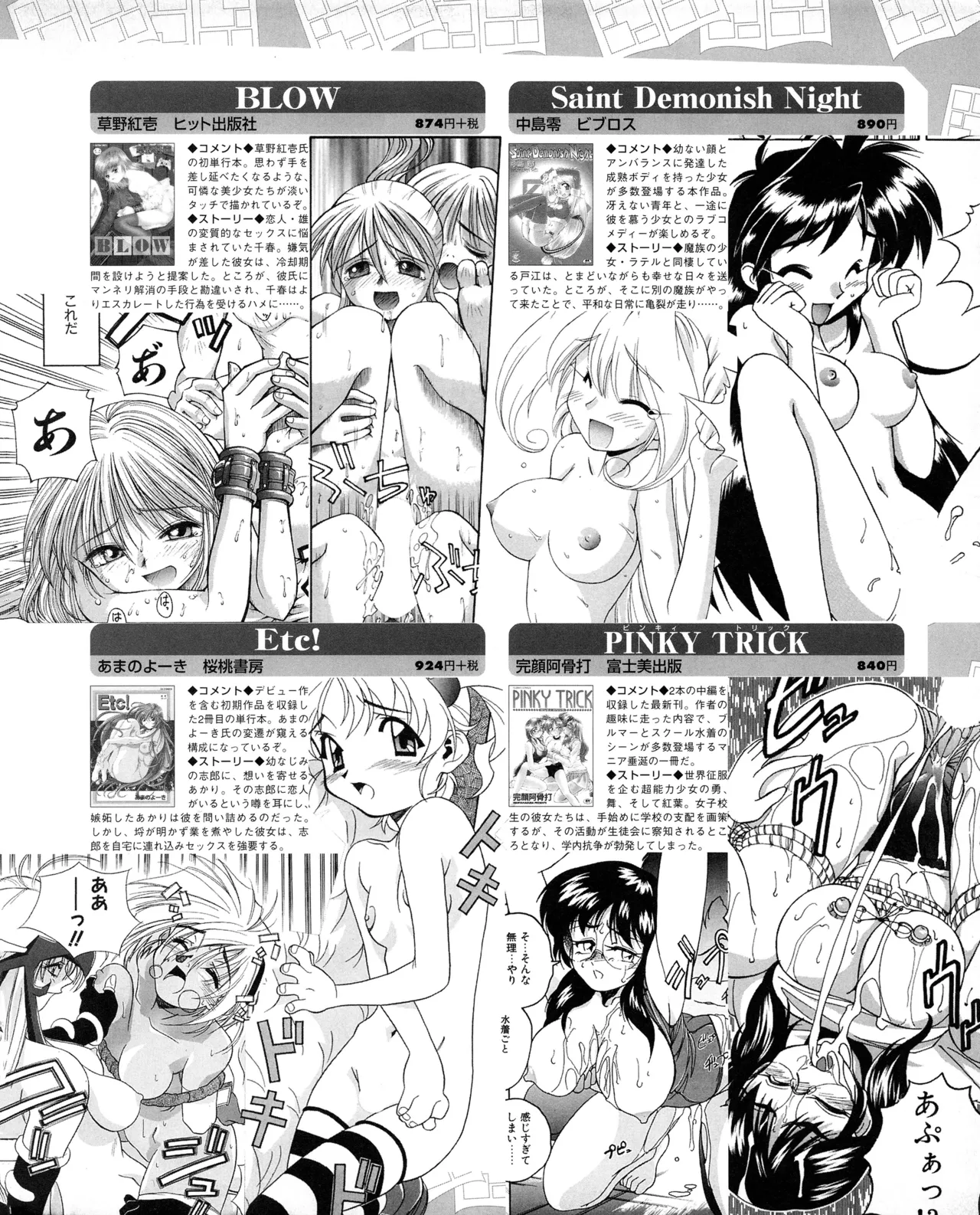 TECH GIAN (テックジャイアン) 1999年08月号 Vol.34 161ページ