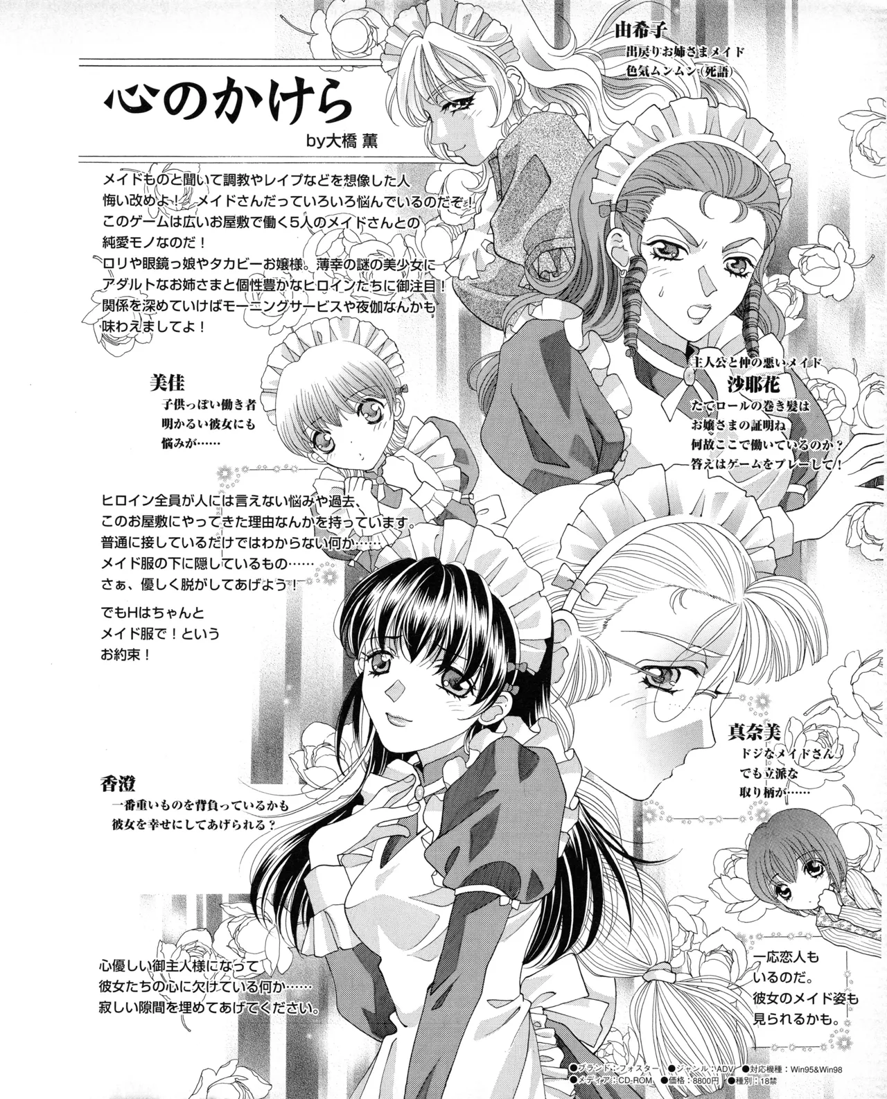 TECH GIAN (テックジャイアン) 1999年08月号 Vol.34 167ページ